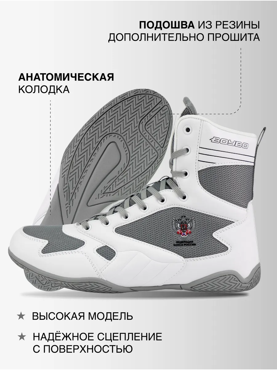  Боксерки BoyBo Pulse ВВ425, бело-серый 