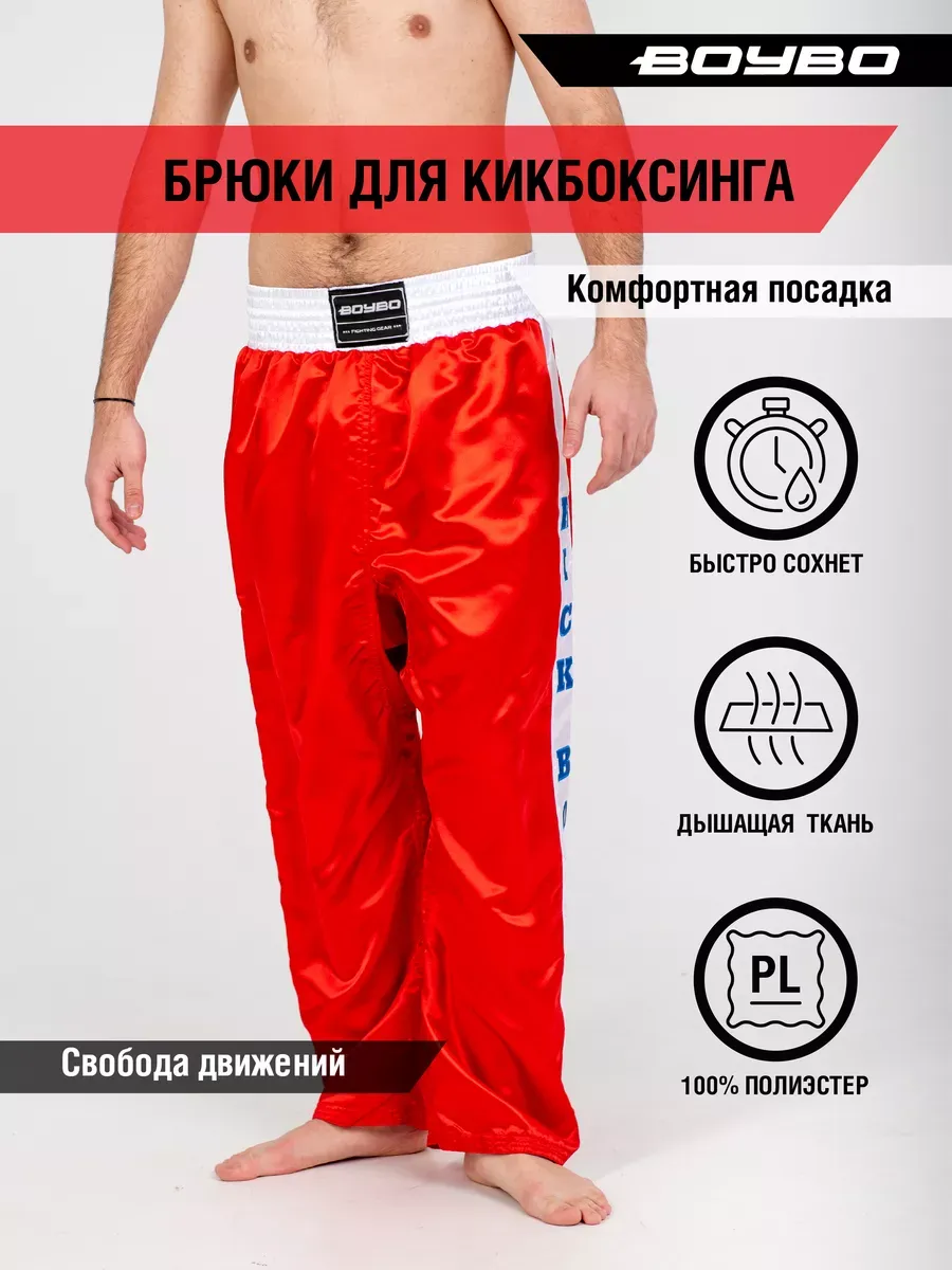  Брюки BoyBo для кикбоксинга красные 